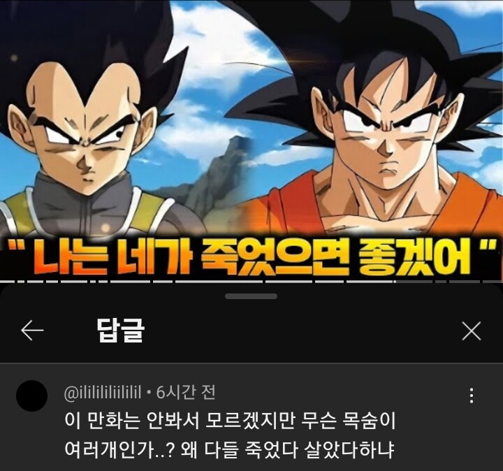 드래곤볼을 처음본 mz세대_1.jpg