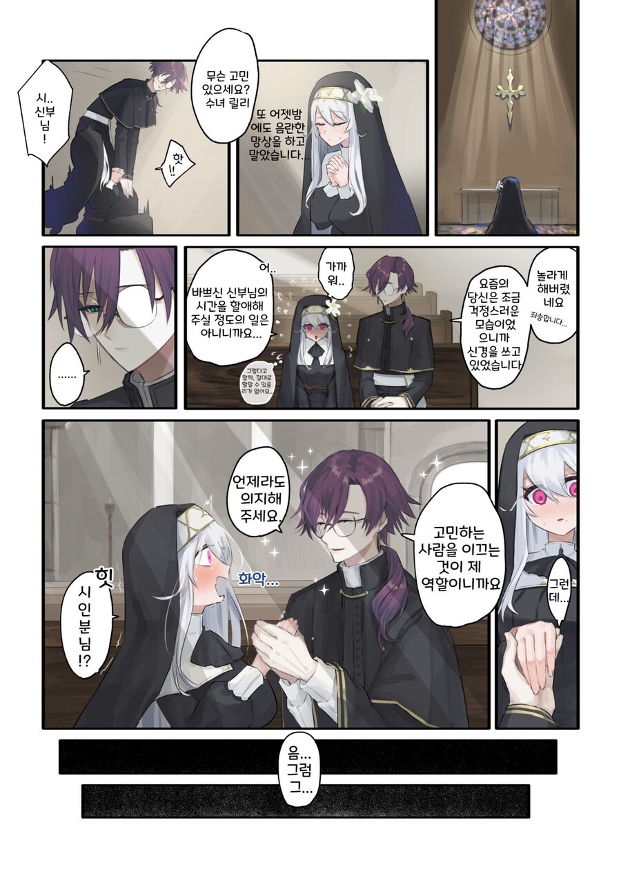상상력이 뛰어난 수녀 manga._3.jpg