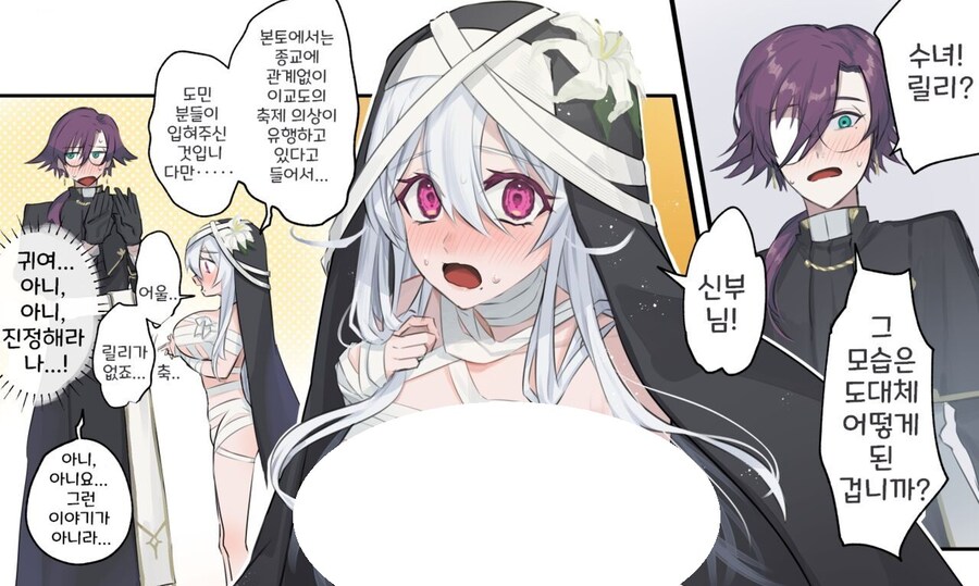 상상력이 뛰어난 수녀 manga._23.jpg