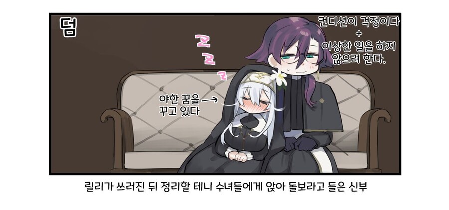 상상력이 뛰어난 수녀 manga._34.jpg