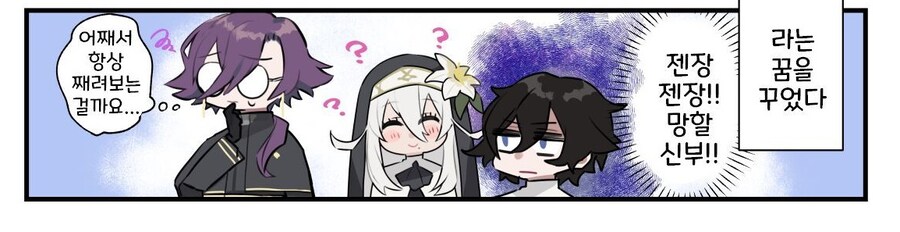 상상력이 뛰어난 수녀 manga._44.jpg