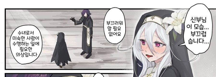 상상력이 뛰어난 수녀 manga._46.jpg