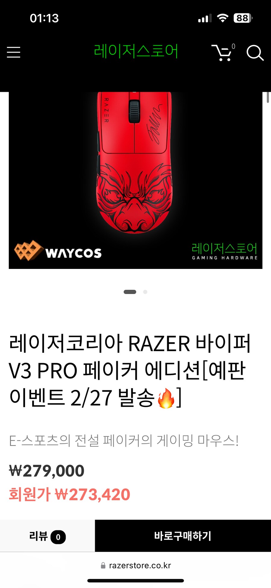 게이밍 마우스 끝판왕 근황_7.png