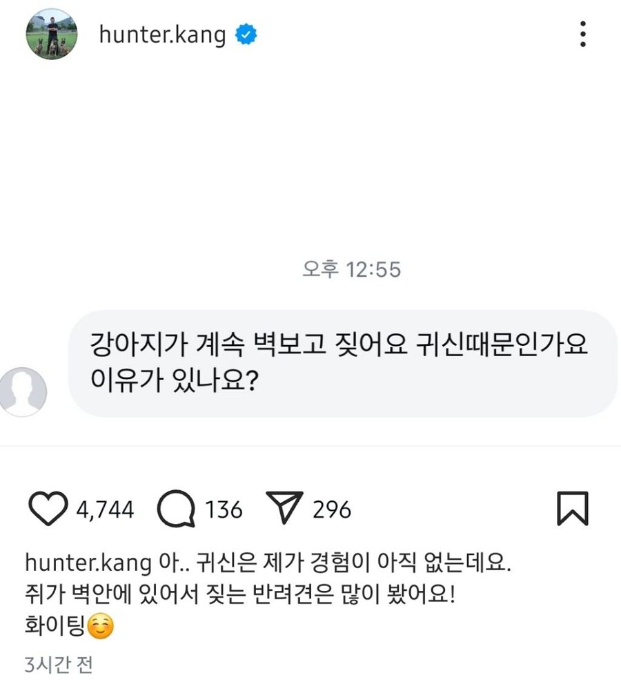 소름돋는 강형욱의 답변.jpg_1.jpg