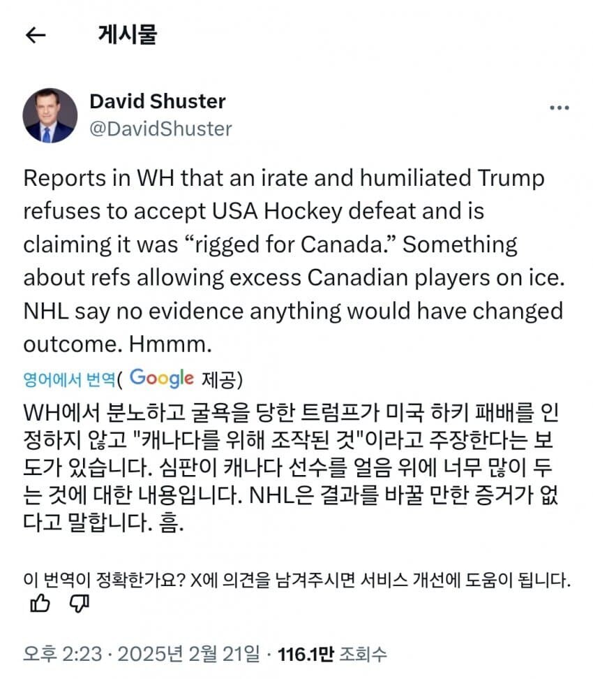 씹하남자 트럼프 근황.hockey_2.jpg