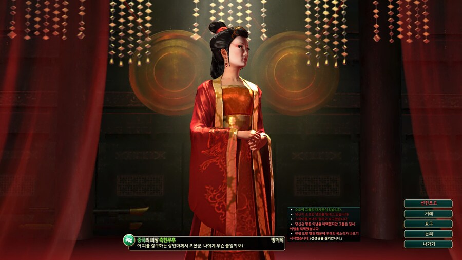 문명5) 잘있어라 붉은놈들!_13.jpg