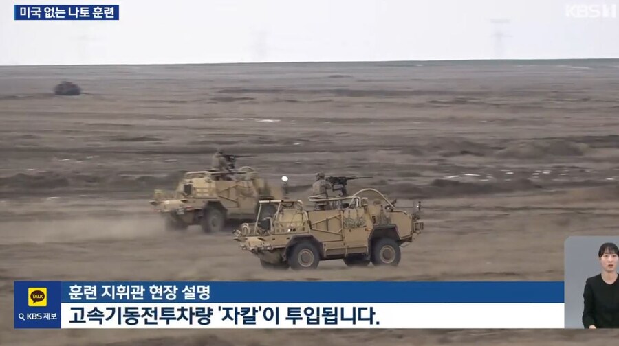 미국은 빠져, 러시아대응 나토연합 대응군 훈련 근황_4.jpg