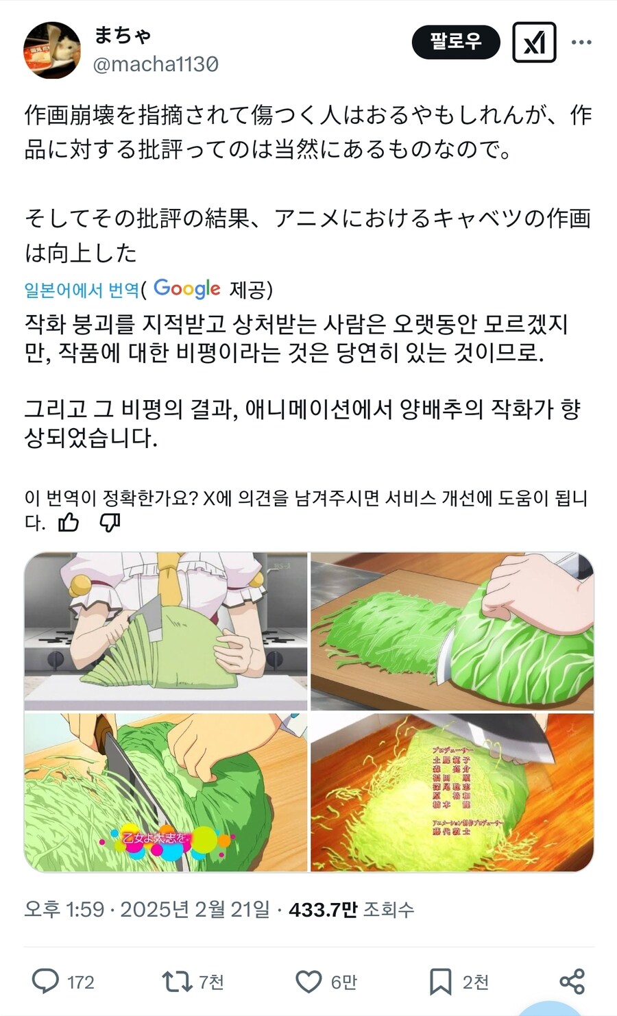 애니메이션계 작화붕괴의 나비효과_1.jpg