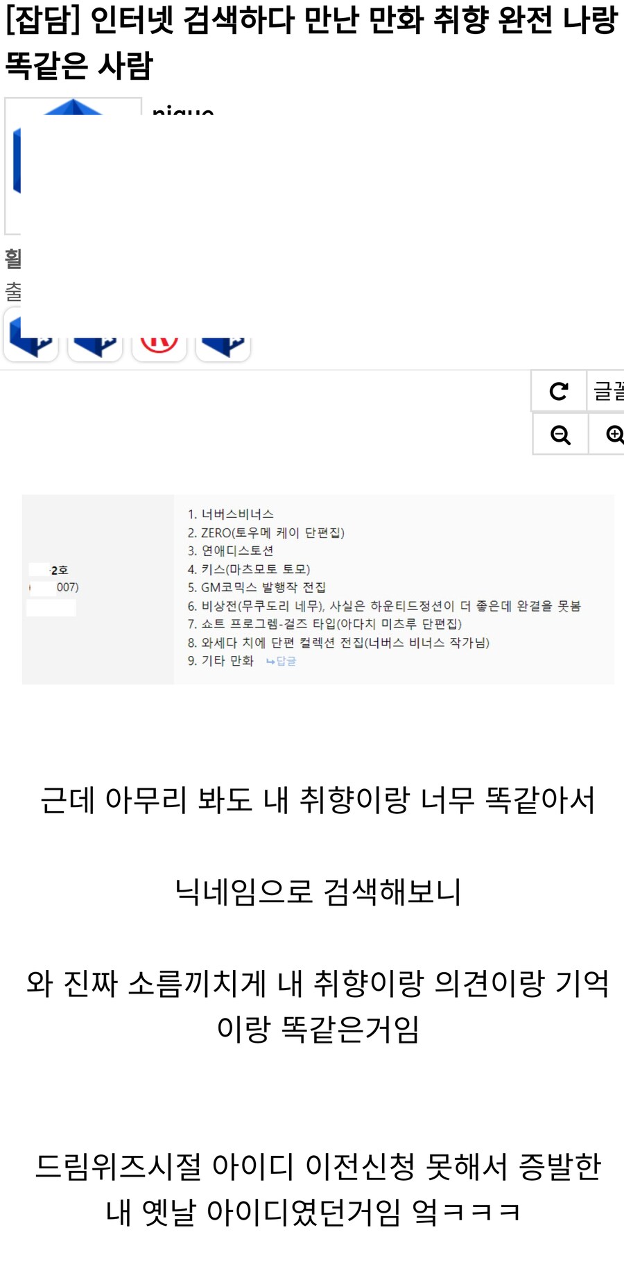 이건 순혈 유게이가 꼬신거 맞지?_1.png