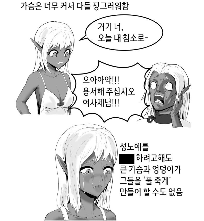 TRPG)드로우 난민 이야기_1.png