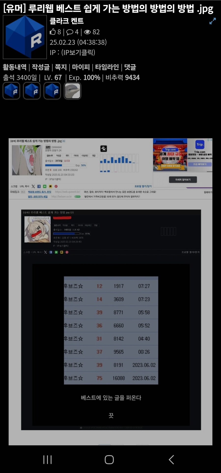 루리웹 베스트 쉽게 가는 방법의 방법의 방법의 방법 .jpg_1.jpg