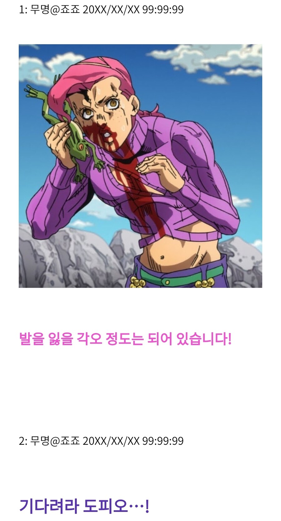 죠죠) 의외로 부하를 끔찍하게 아끼는 녀석_1.jpg