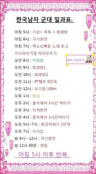 하루안에 10kg빠지는 일과표_1.jpg