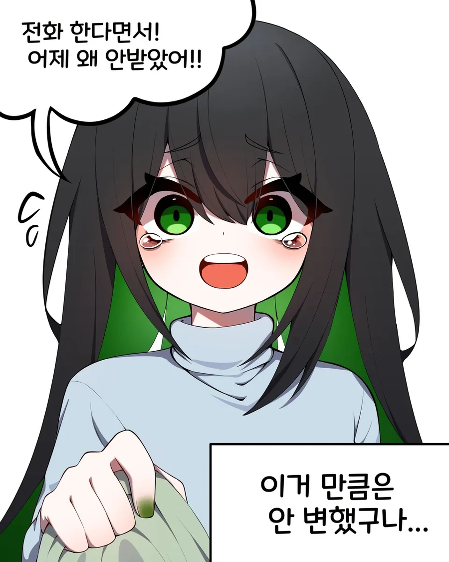 멘헤라 여친의 전과 후 만화_2.webp