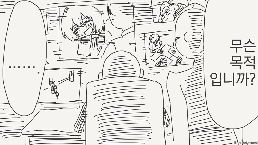 비밀조직 수장의 자격.....manwha_11.jpg