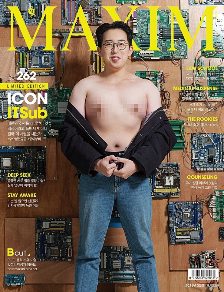 미쳐버린 맥집 잡지 근황.jpg_1.png