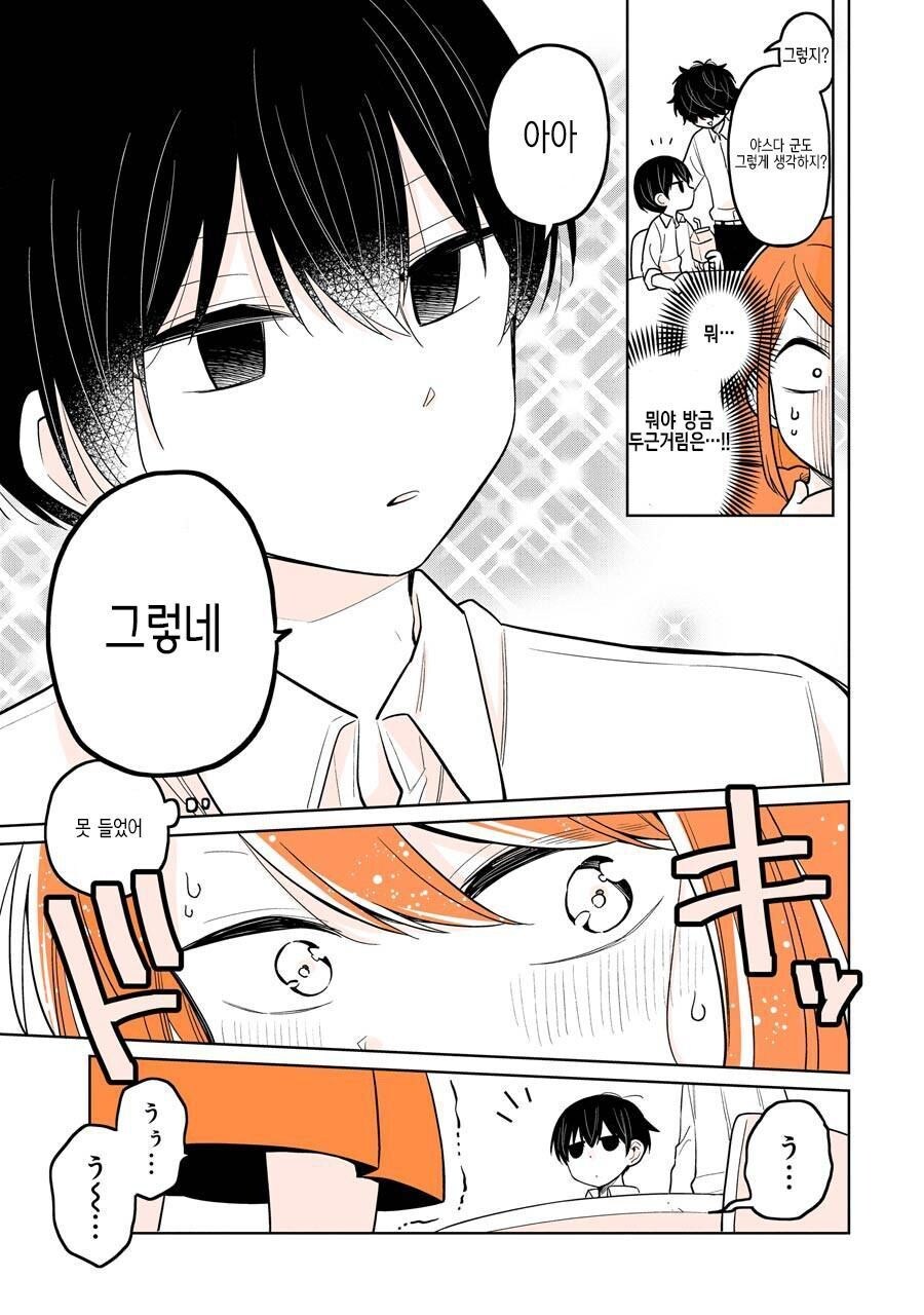 일어났더니 선배가 미소녀 TS 되어있는.manhwa_30.jpg