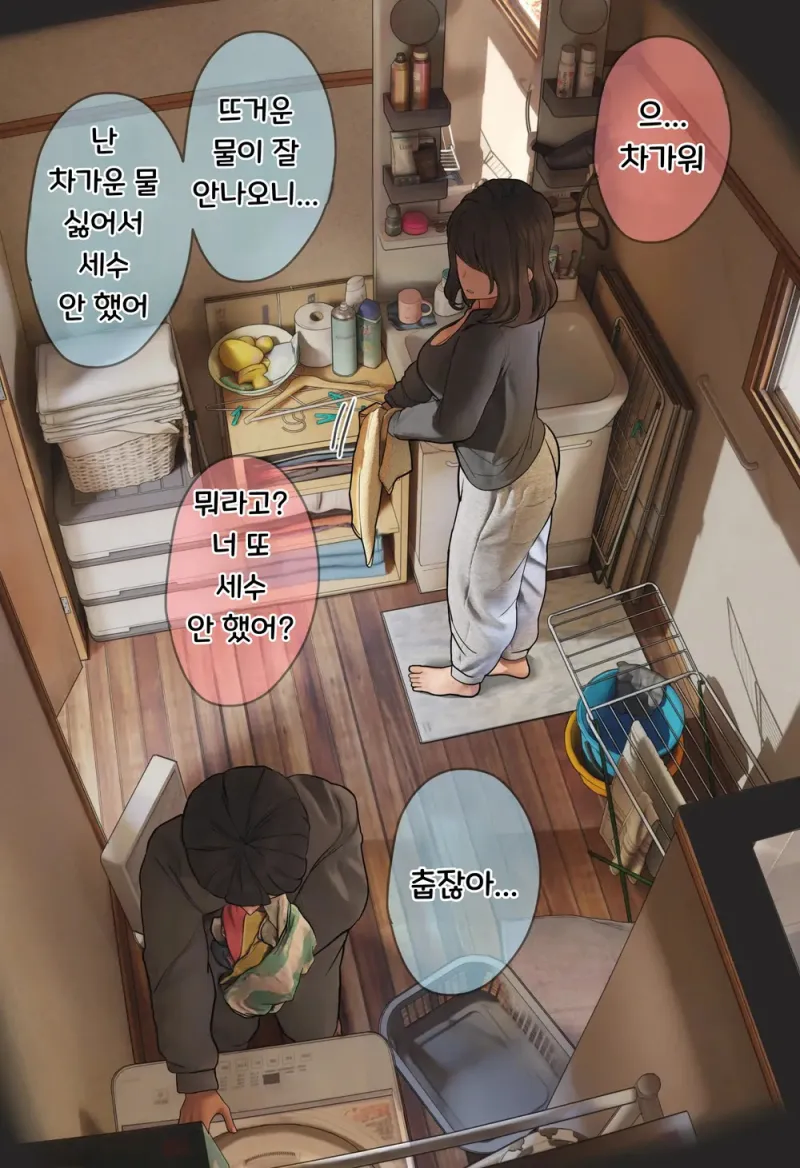 츤데레 누나만화_6.webp