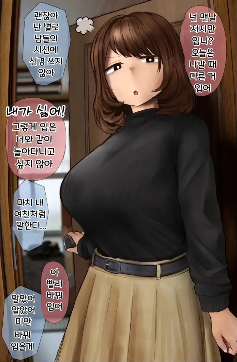 츤데레 누나만화_11.webp