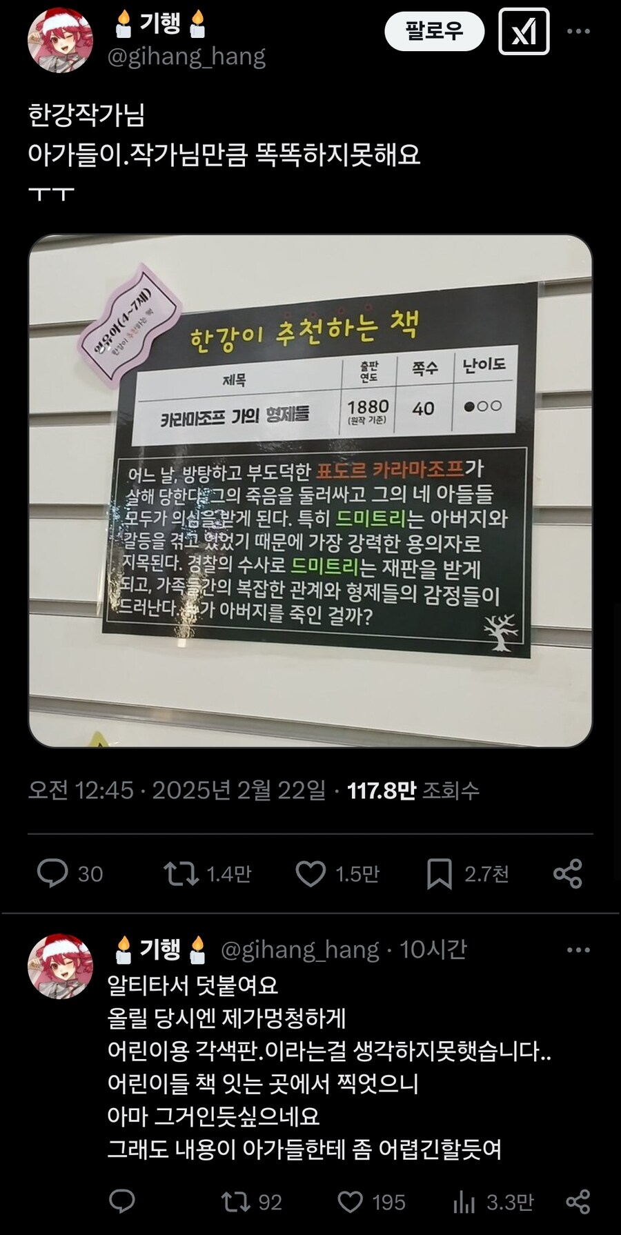 한강 작가가 추천하는 영유아 책_1.jpg