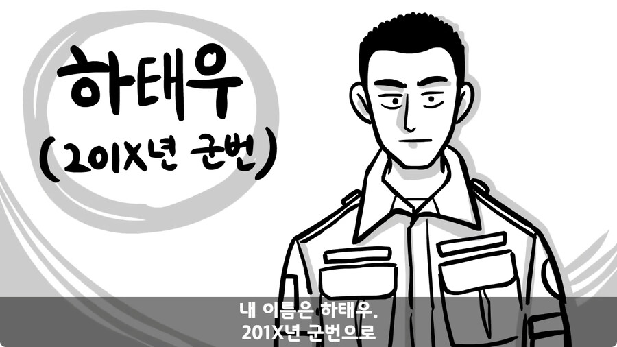 전역 후 헌병에게 체포된 말년병장.jpg_1.jpg