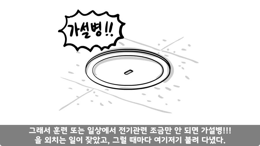 전역 후 헌병에게 체포된 말년병장.jpg_4.jpg