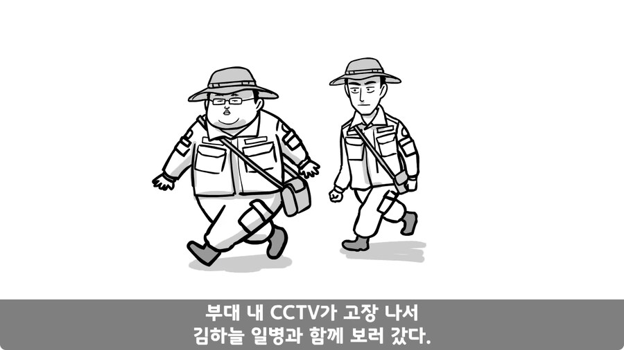 전역 후 헌병에게 체포된 말년병장.jpg_16.jpg