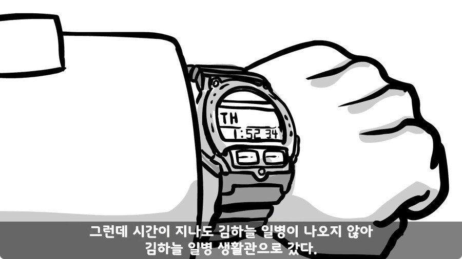 전역 후 헌병에게 체포된 말년병장.jpg_44.jpg