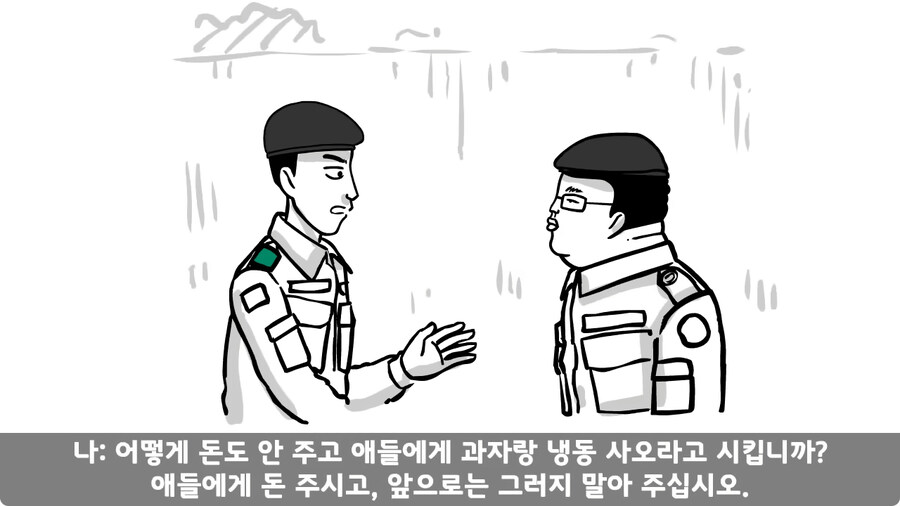 전역 후 헌병에게 체포된 말년병장.jpg_73.jpg