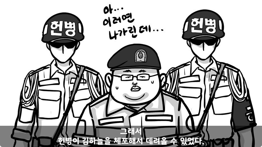 전역 후 헌병에게 체포된 말년병장.jpg_127.jpg