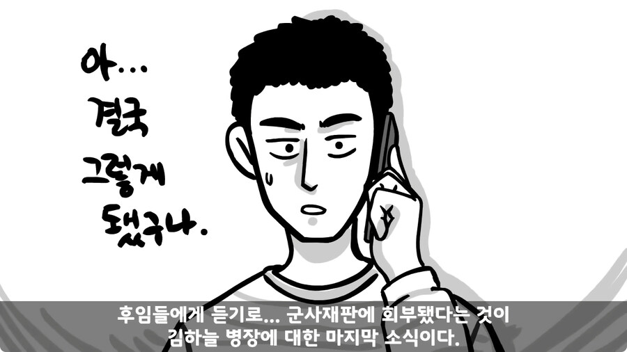 전역 후 헌병에게 체포된 말년병장.jpg_129.jpg