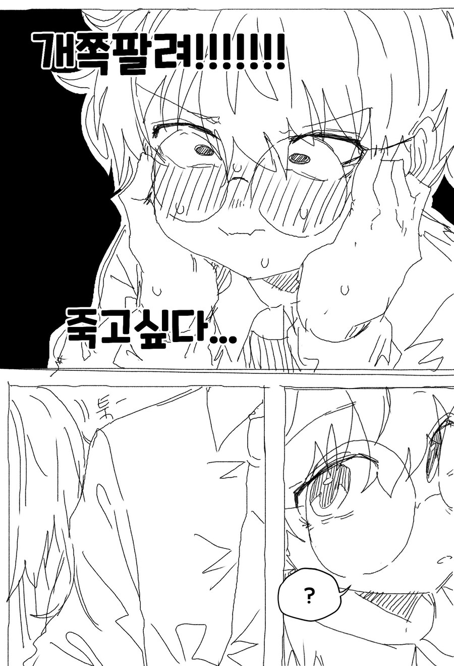 무뚝뚝한 선배를 좋아하는.manhwa_17.jpg