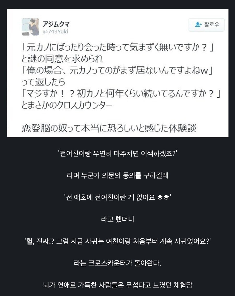 뇌가 연애로 가득찬 사람과의 대화.jpg_1.jpg