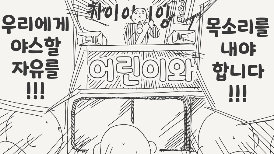 어른을 우습게 보는 애한테 본떼를 보여주는.manhwa_3.png