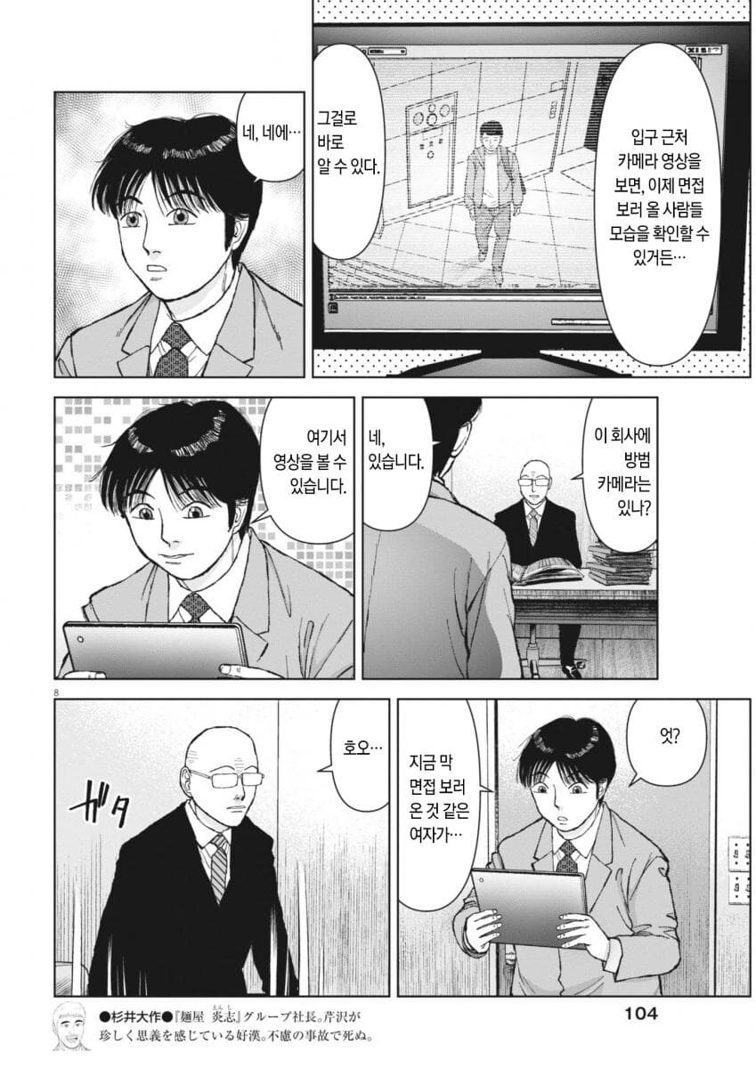 빡종원의 알바 뽑는 방법.jpg_2.jpg