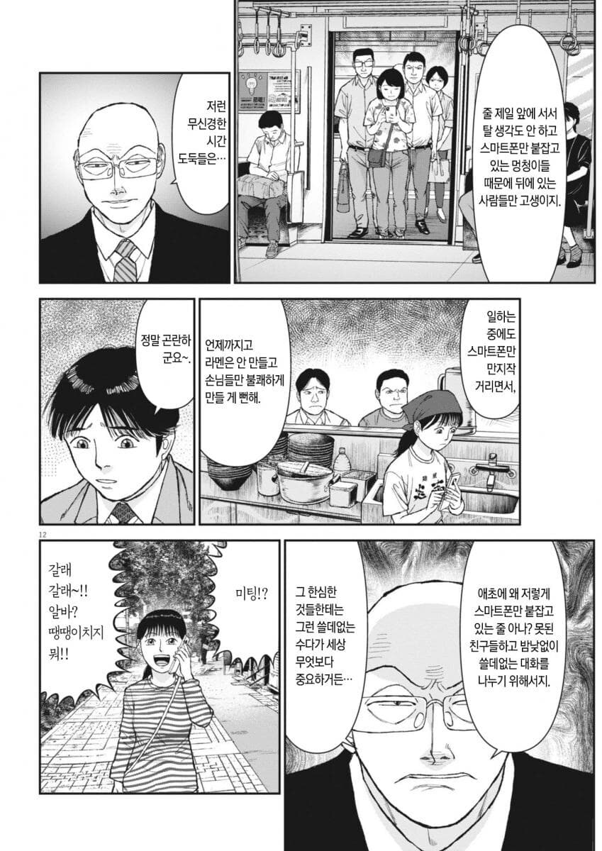 빡종원의 알바 뽑는 방법.jpg_6.jpg