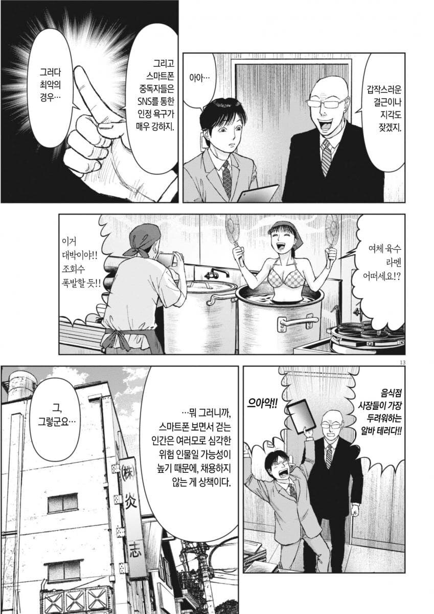 빡종원의 알바 뽑는 방법.jpg_7.jpg