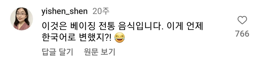 짜장면이 왜 한국 요리냐고 묻는 중국인_2.webp