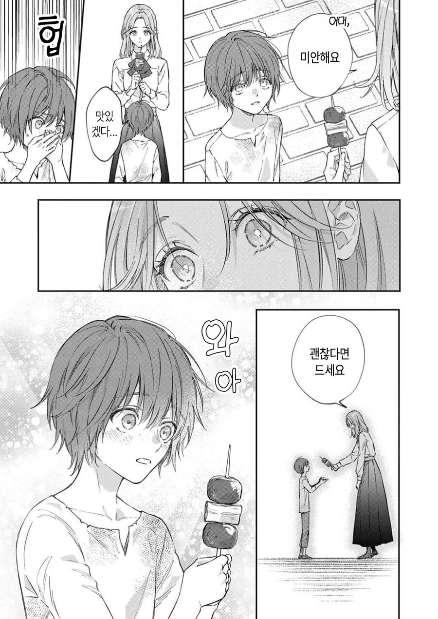 1년뒤 죽는 영애가 약혼을 파기하려는.manhwa_13.jpg