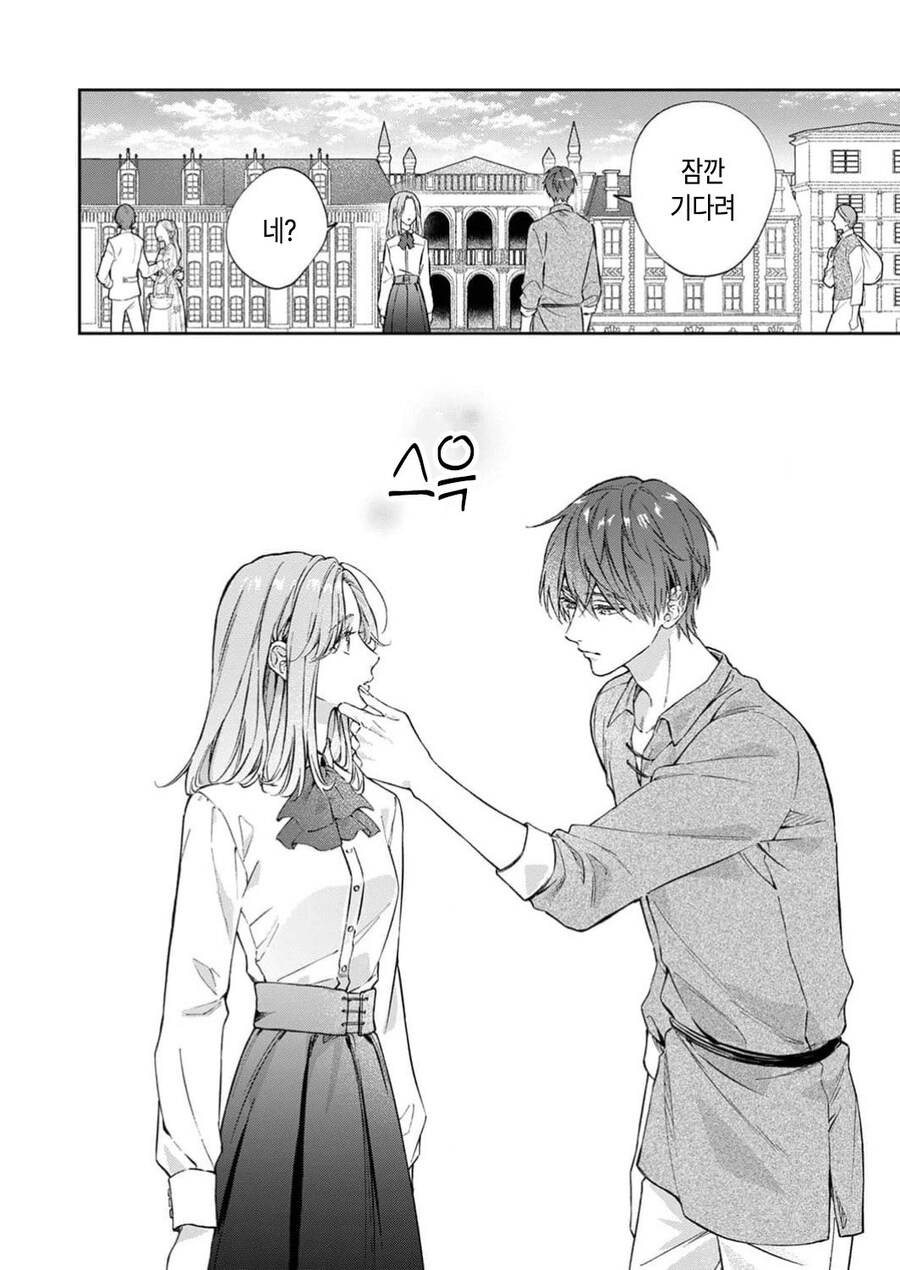 1년뒤 죽는 영애가 약혼을 파기하려는.manhwa_16.jpg