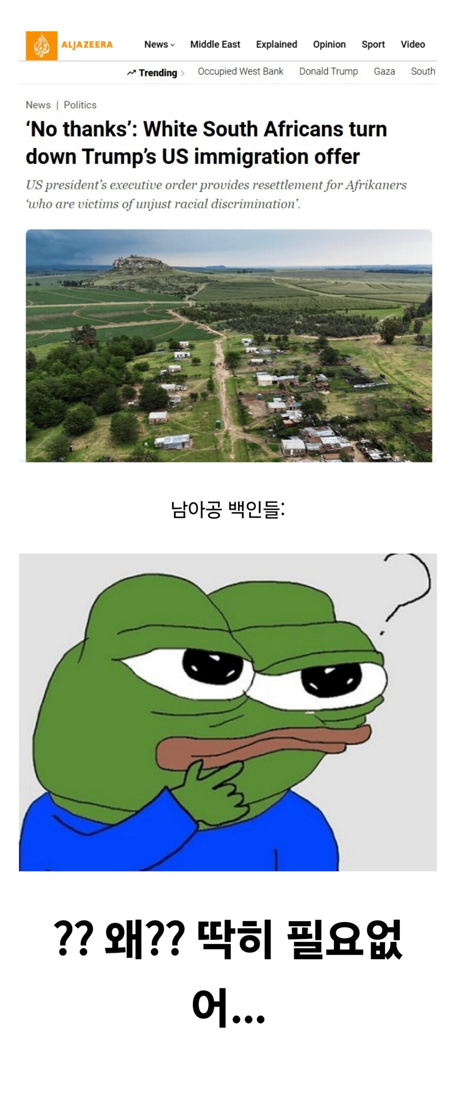 트럼프"역차별받는 남아공 백인들, 미국이주가능"_1.png