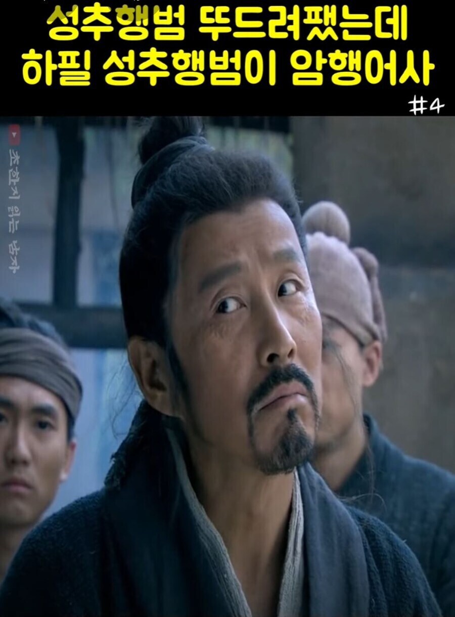 초한전기) 동네 개잡놈_1.jpg