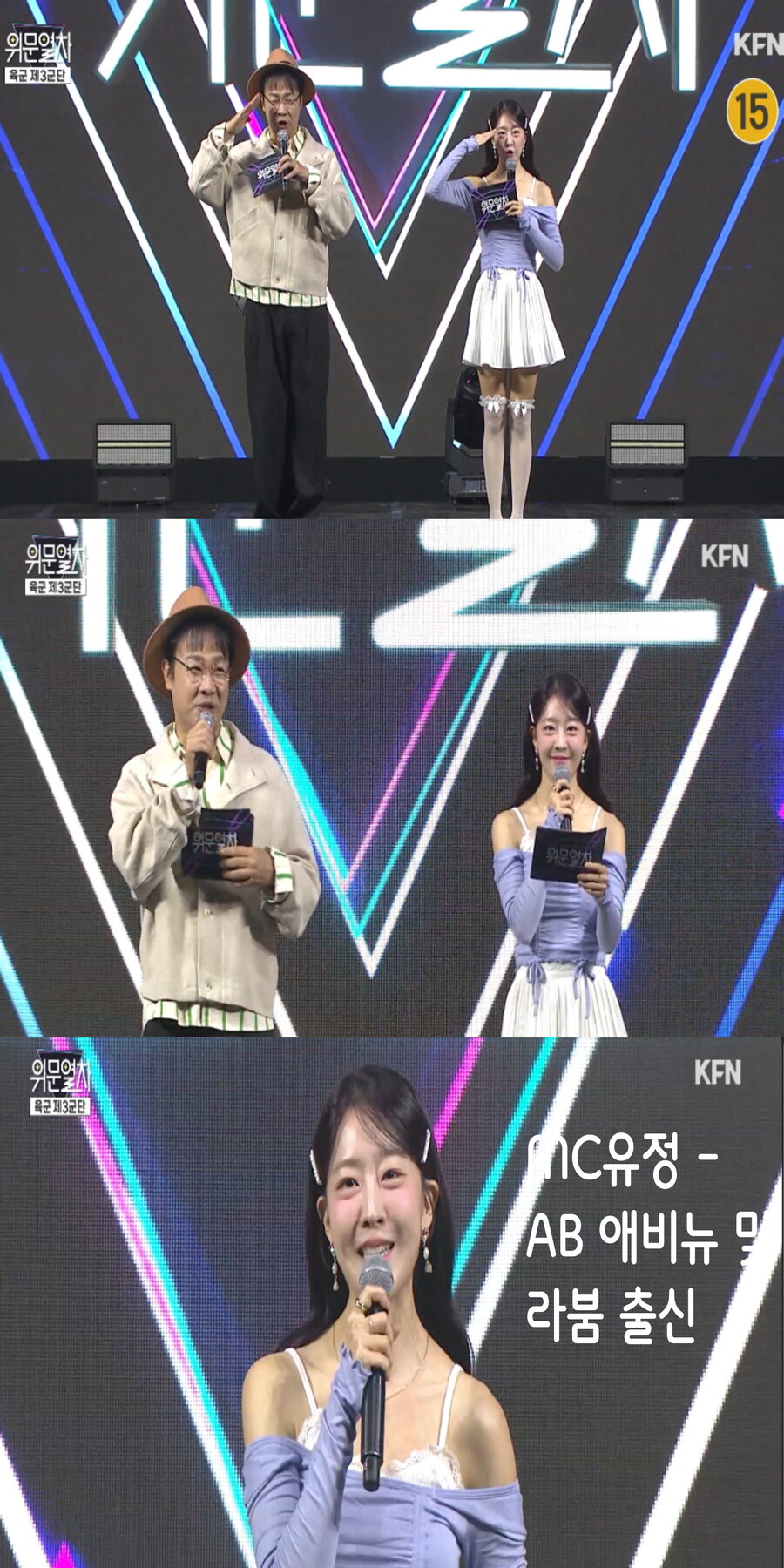 250223 위문열차 여가수 스샷(2024년 10월 10일 녹화)_1.jpg