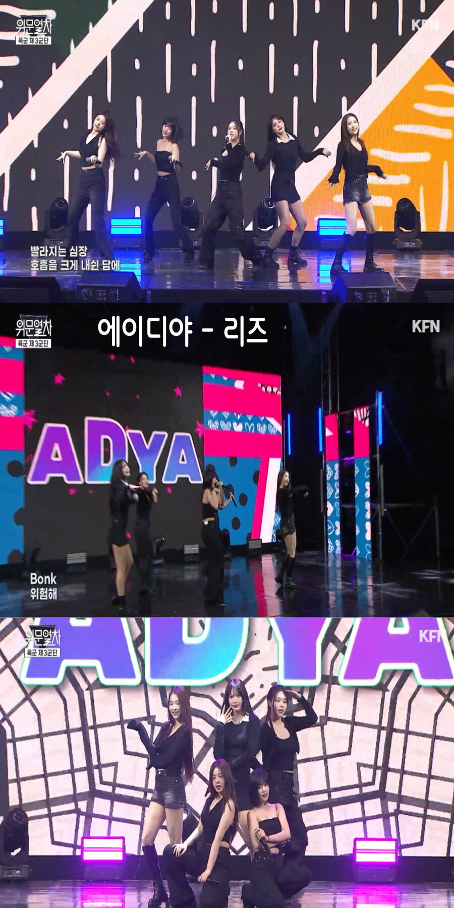 250223 위문열차 여가수 스샷(2024년 10월 10일 녹화)_3.jpg