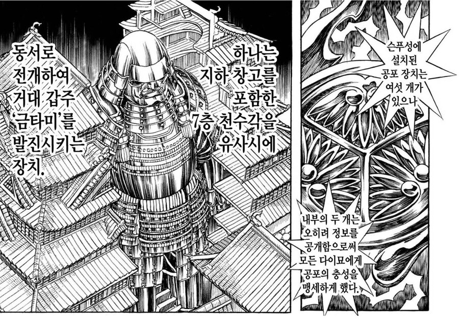 정말정말 역사물 그리기 싫었던 만화가.jpg_31.jpg