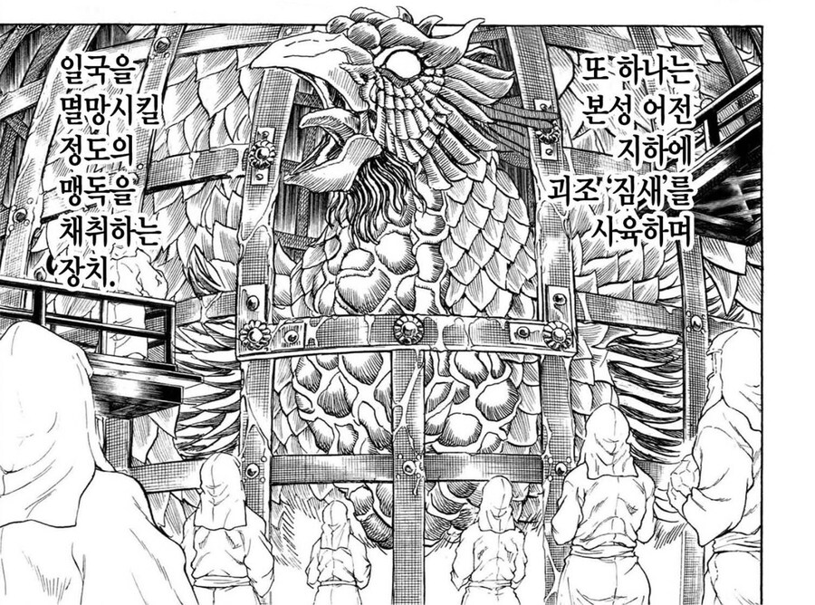 정말정말 역사물 그리기 싫었던 만화가.jpg_35.jpg