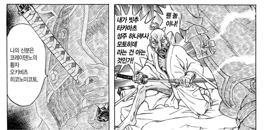 정말정말 역사물 그리기 싫었던 만화가.jpg_39.jpg