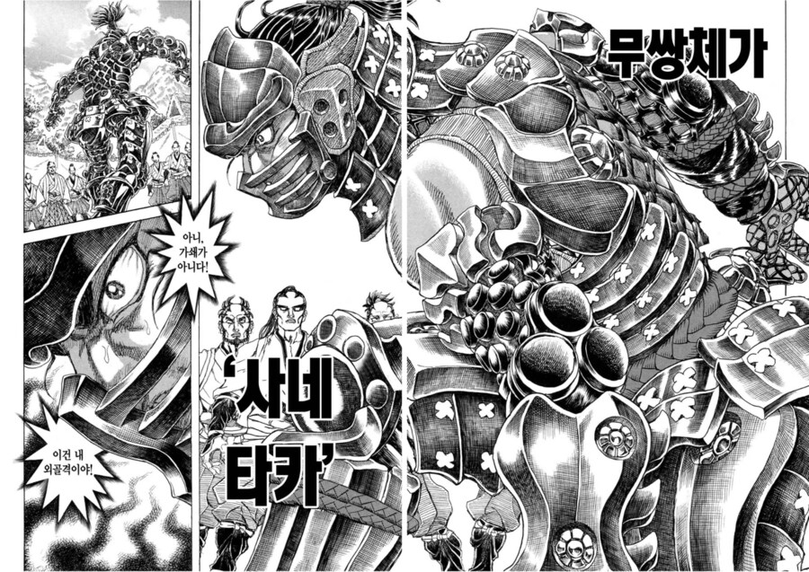 정말정말 역사물 그리기 싫었던 만화가.jpg_46.jpg