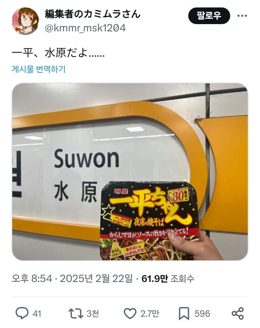 일본인이 수원역에서 참을 수 없었던 인증샷_1.jpg