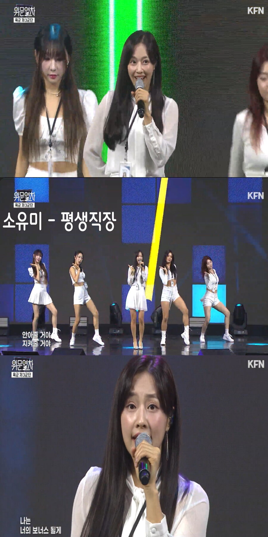 250223 위문열차 여가수 스샷(2024년 10월 10일 녹화)_4.jpg